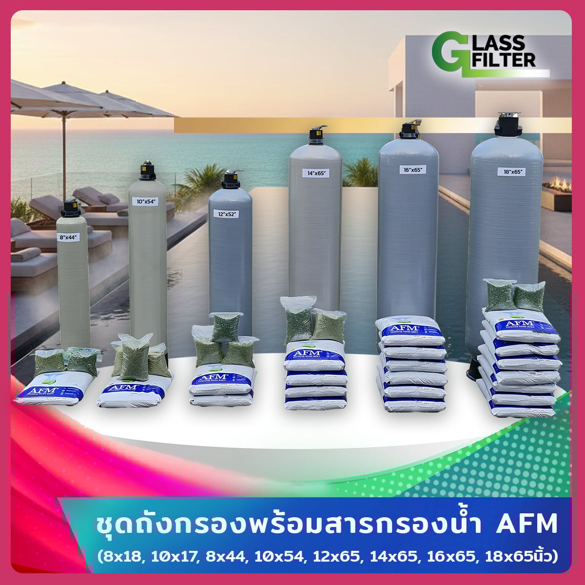 สารกรองแก้ว SWISS THAI WATER SOLUTION AFM เกรด 1 NG ขนาด 25 กก._9